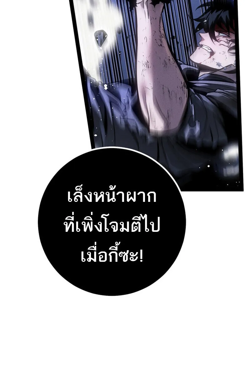 Regressing as the Reincarnated Bastard of the Sword Clan ตอนที่ ตอนที่ 72 รูปที่ 81