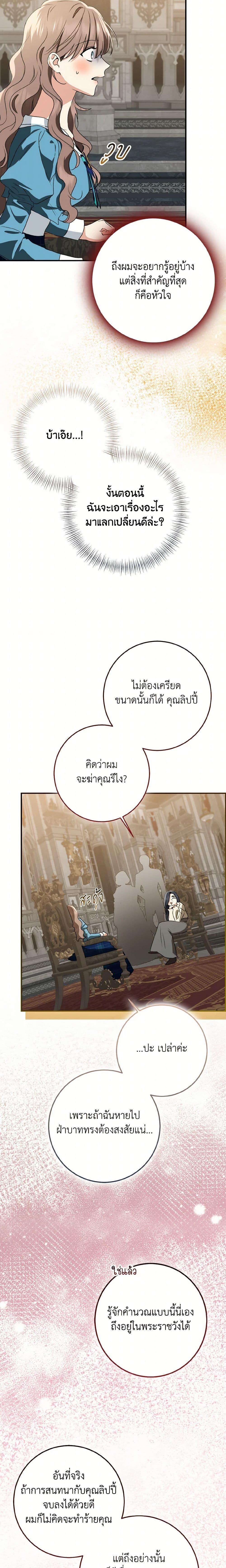 Manga-lc-com อ่านมังงะ อ่านการ์ตูน ออนไลน์ ฟรี Our Tyrant Became Young ตอนที่ 1 2 3 4 5 6 7 8 9 10 11 12 13 14 ฟรี ไม่มีโฆษณา Manga-lc - อ่าน มังงะ อ่าน การ์ตูน ออนไลน์ อ่านมังงะ ฟรี