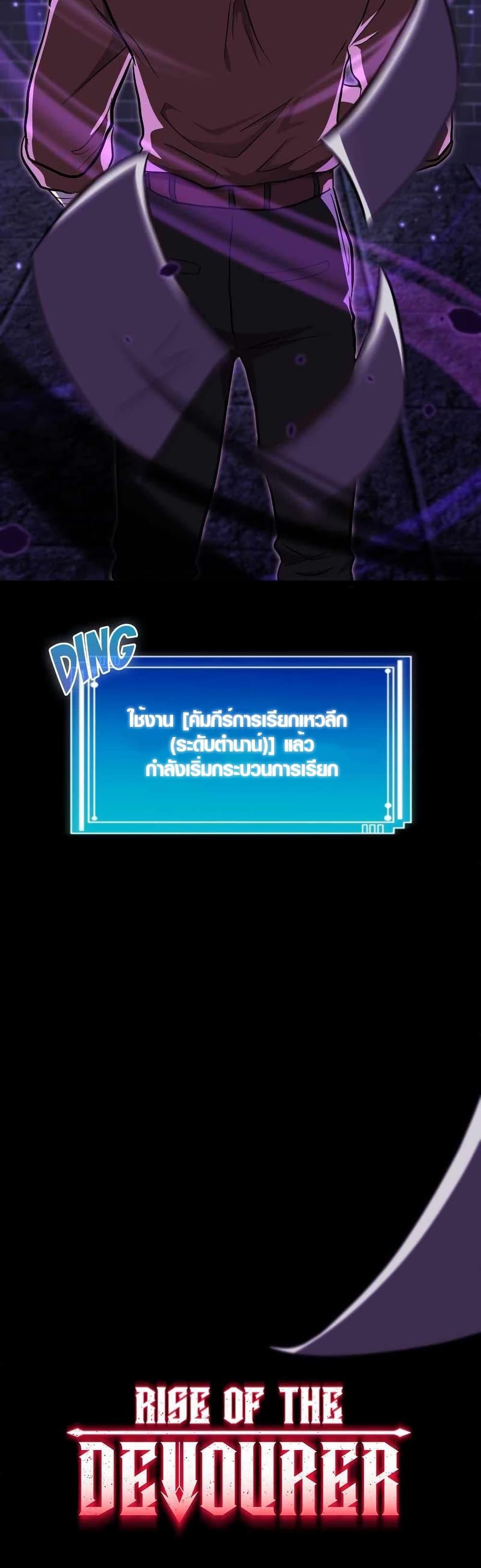 Manga-lc-com อ่านมังงะ อ่านการ์ตูน ออนไลน์ ฟรี Rise of the Devourer ตอนที่ 1 2 3 4 5 6 7 8 9 10 11 12 13 14 ฟรี ไม่มีโฆษณา Manga-lc - อ่าน มังงะ อ่าน การ์ตูน ออนไลน์ อ่านมังงะ ฟรี