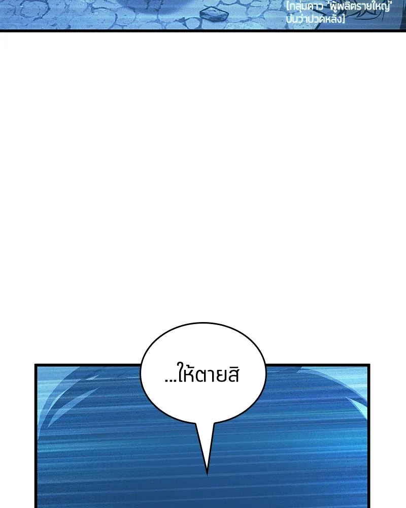 Omniscient Reader อ่านชะตาวันสิ้นโลก ตอนที่ 49 สิ่งที่ทำได้ดีที่สุด (3) รูปที่ 4