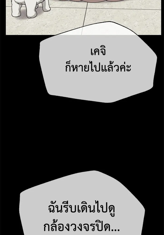 ช่วยเปลี่ยนฉันที ตอนที่ 302. ซีซัน 3 โซอินกุก 10 รูปที่ 17