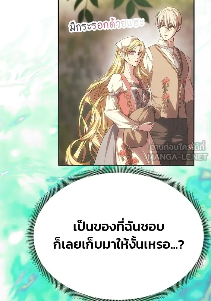 เกมรักจับสามี ตอนที่ 77 รูปที่ 159