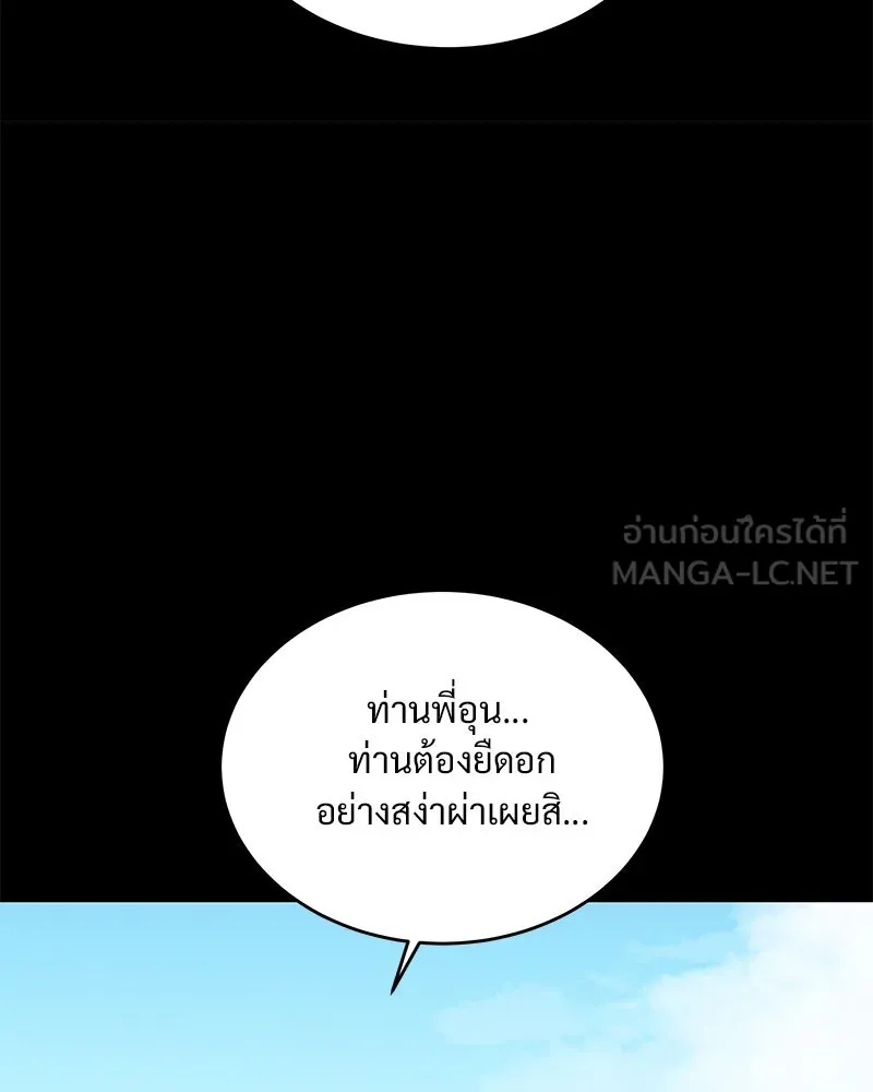 ข้าต้องไม่ใช่พระชายา ตอนที่ 44 รูปที่ 48