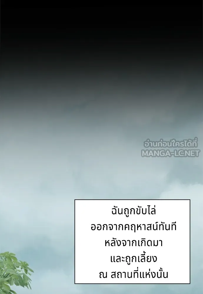 เวทฟื้นฟูได้ผลดีเกินไปแล้ว ตอนที่ 1 รูปที่ 9
