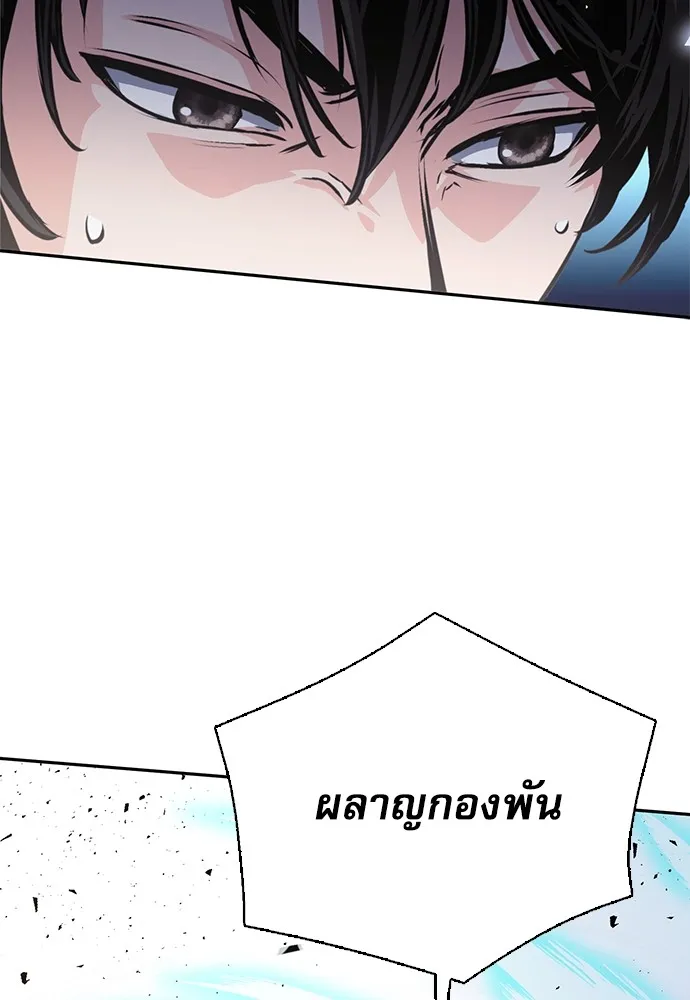 ดรูอิดแห่งสถานีโซล ตอนที่ 113 รูปที่ 112