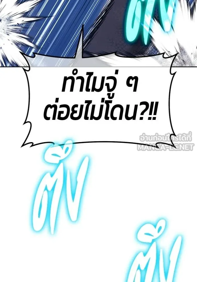 +99 ท่อนไม้ ตอนที่ 194 รูปที่ 76