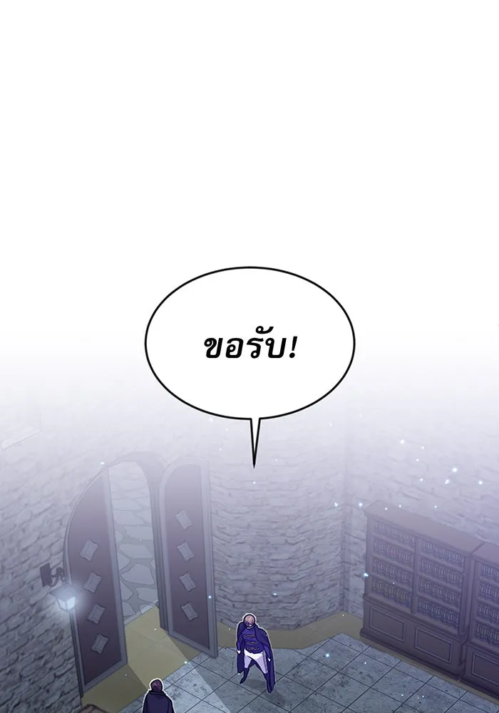 จอมเวทเกิดใหม่ในรอบ 66666 ปี ตอนที่ 9 รูปที่ 97