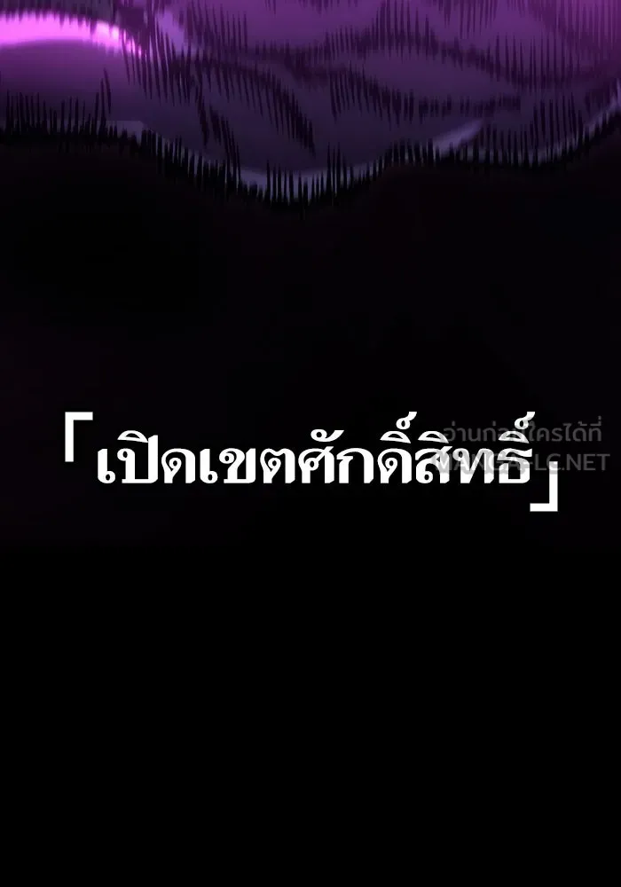 หลังวันสิ้นโลก ตอนที่ 107 รูปที่ 117