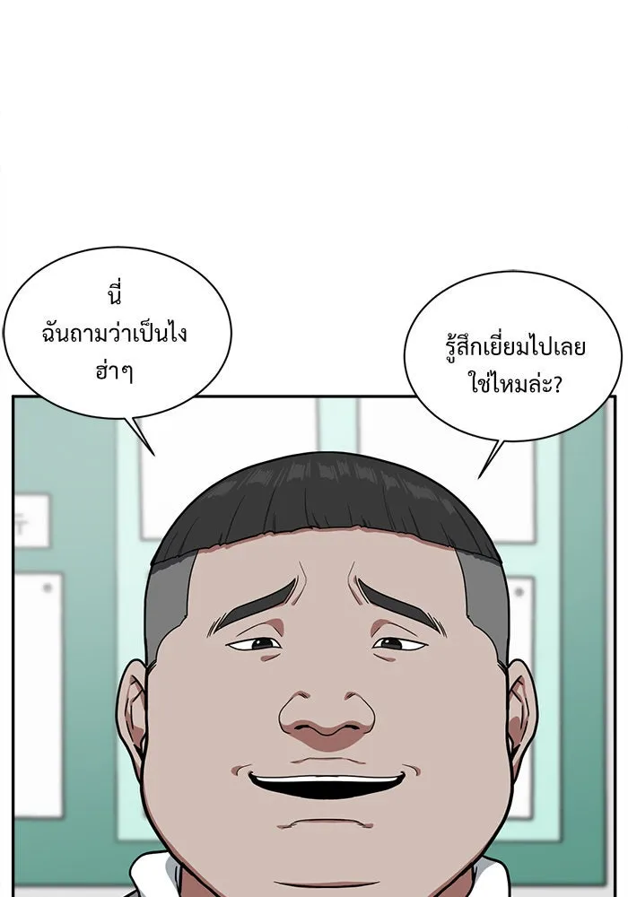 ช่วยเปลี่ยนฉันที ตอนที่ 41. แบซอนจู 7 รูปที่ 152