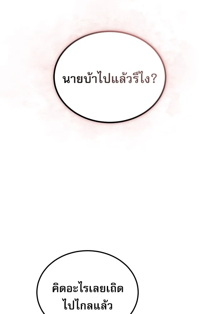 ศาสตราจารย์จำเป็นแห่งอะคาเดมี ตอนที่ 17 รูปที่ 40