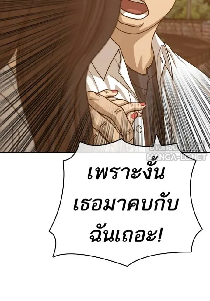 ชีวิตเวรเอ๊ย ตอนที่ 57 รูปที่ 24