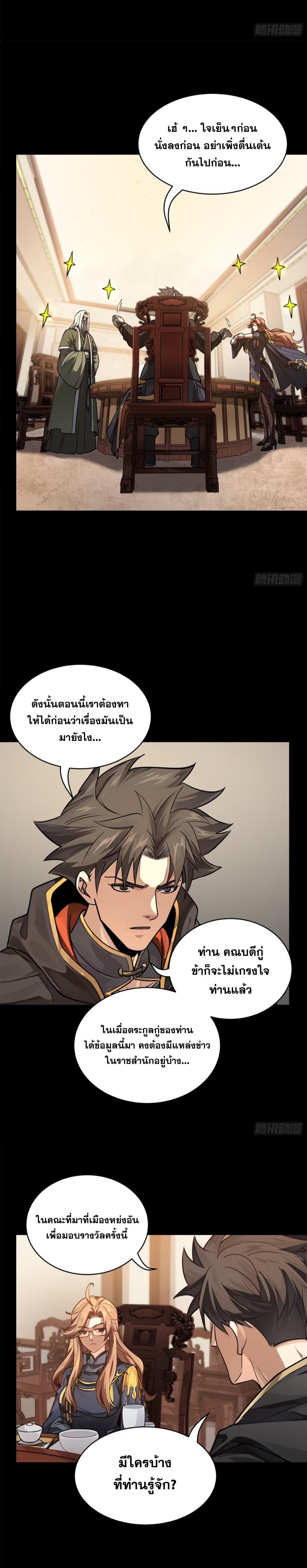 Manga-lc-com อ่านมังงะ อ่านการ์ตูน ออนไลน์ ฟรี Legend of Star General ตอนที่ 1 2 3 4 5 6 7 8 9 10 11 12 13 14 ฟรี ไม่มีโฆษณา Manga-lc - อ่าน มังงะ อ่าน การ์ตูน ออนไลน์ อ่านมังงะ ฟรี