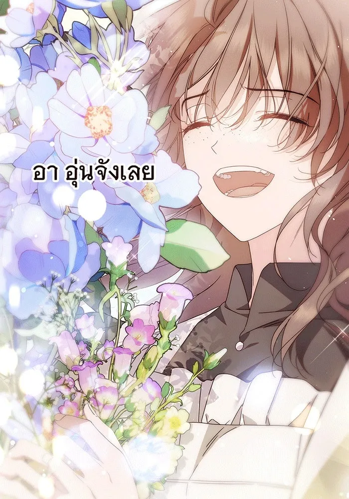 สาว(ลับ)ใช้ของท่านเคานต์ตาบอด ตอนที่ 19 รูปที่ 89