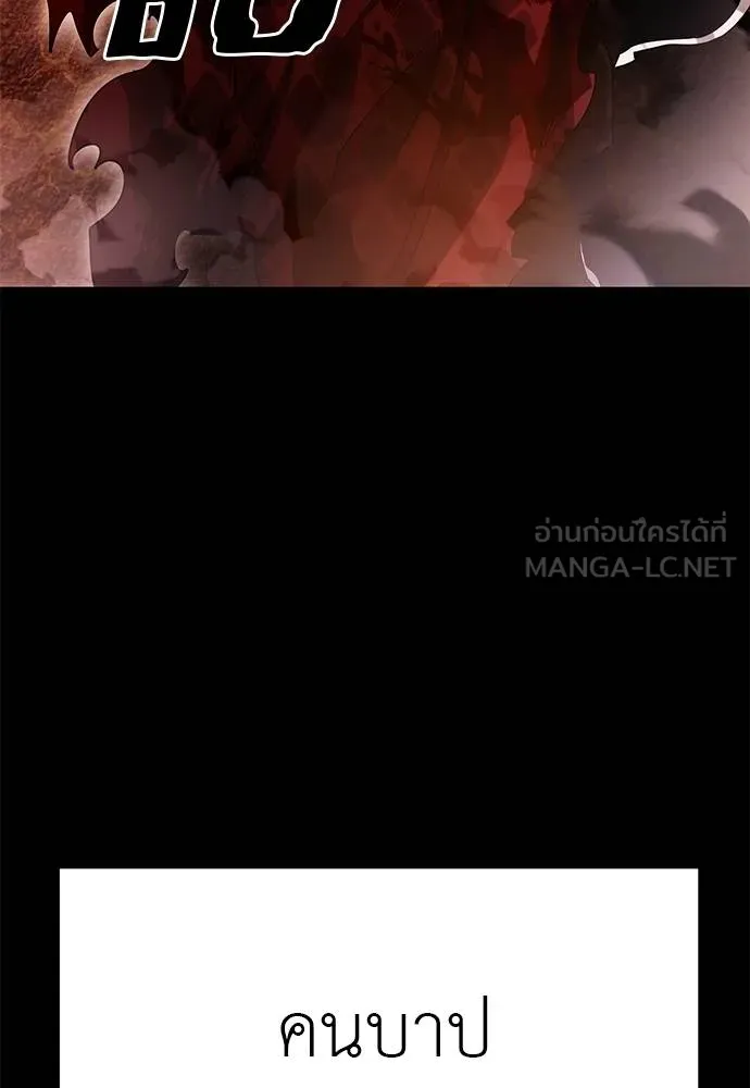 ยมราชลงทัณฑ์ ตอนที่ 77 รูปที่ 60