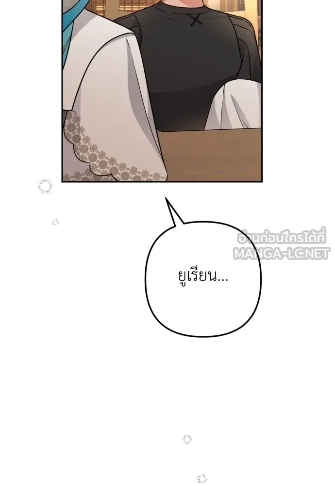 เลดี้มินต์ ตอนที่ 11 รูปที่ 57