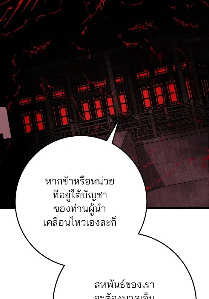 ดาบแห่งจักรพรรดิ ตอนที่ 47 รูปที่ 130