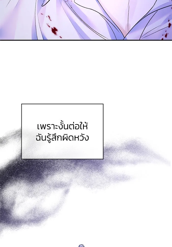 ไหนบอกว่าฉันใกล้ตาย ตอนที่ 78 รูปที่ 32