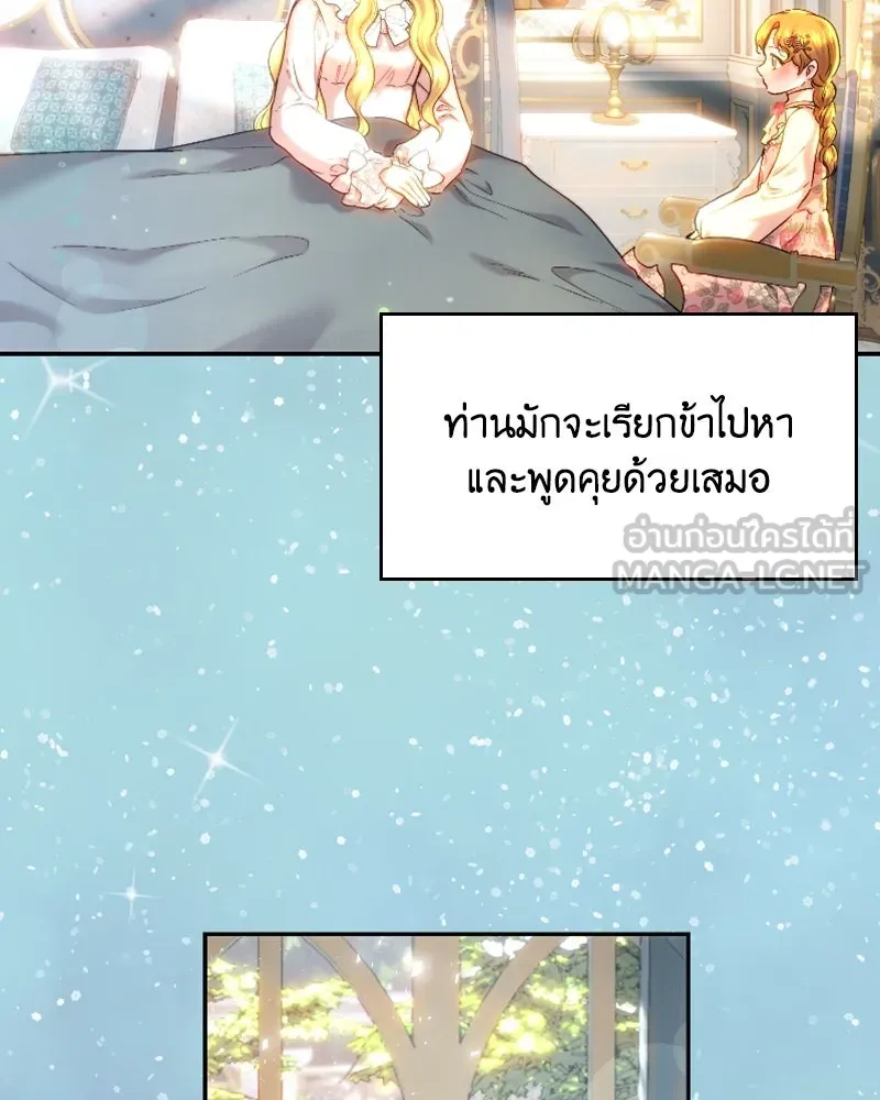 เจ้าหญิงคลั่งแห่งวังหลวง ตอนที่ 57 รูปที่ 3