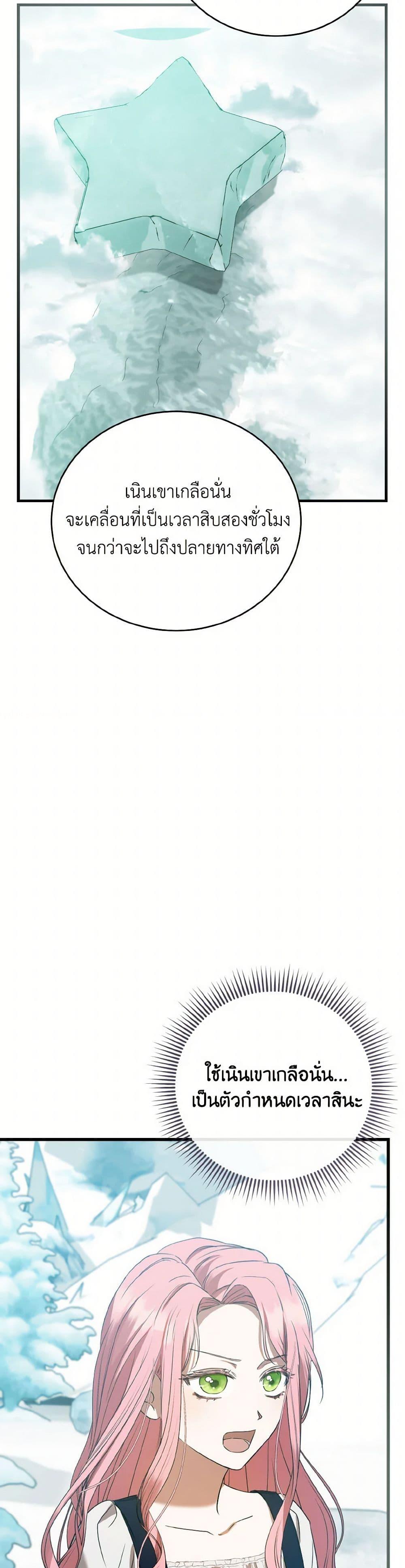 Manga-lc-com อ่านมังงะ อ่านการ์ตูน ออนไลน์ ฟรี I Saw the Future With the Killer Grand Duke ตอนที่ 1 2 3 4 5 6 7 8 9 10 11 12 13 14 ฟรี ไม่มีโฆษณา Manga-lc - อ่าน มังงะ อ่าน การ์ตูน ออนไลน์ อ่านมังงะ ฟรี