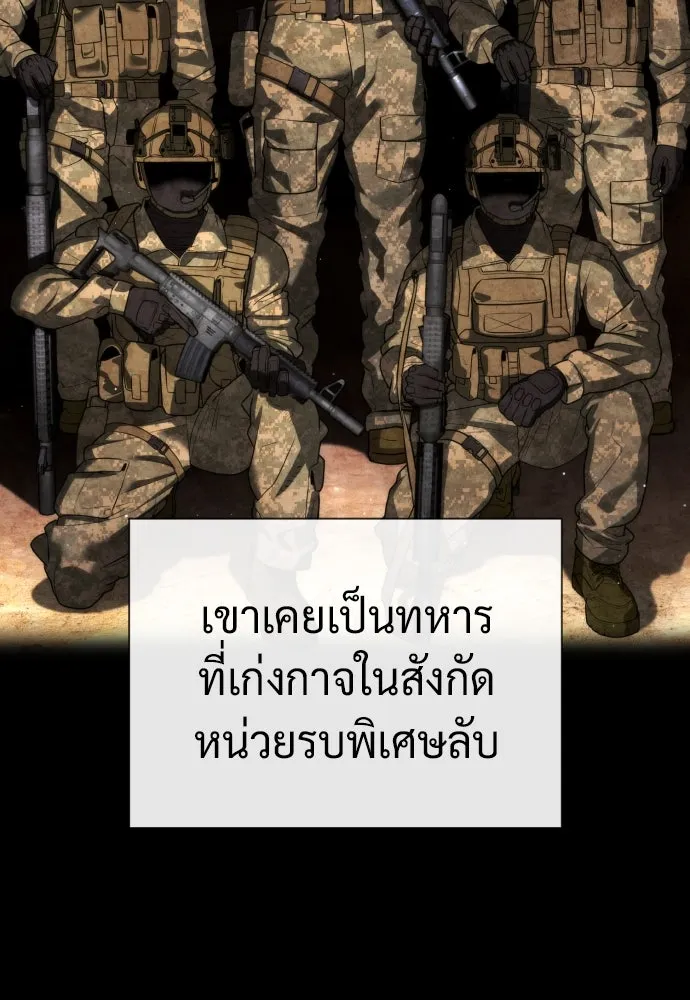 นักฆ่าย้อนวัย ตอนที่ 70 รูปที่ 23