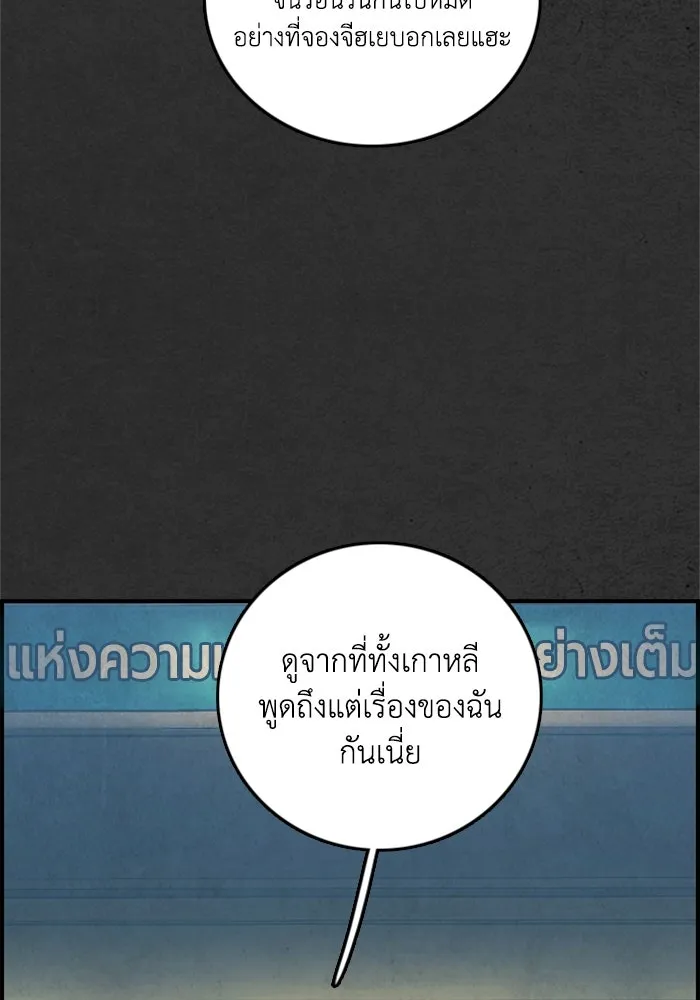 ตกศพสยอง ตอนที่ 31 รูปที่ 40