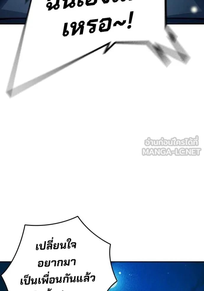 เยาวชนคนคุก ตอนที่ 93 รูปที่ 41