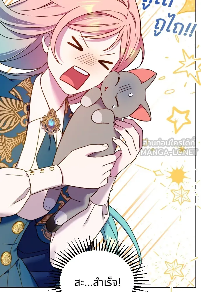 นักเล่นแร่แปรธาตุสายเปย์ ตอนที่ 26 รูปที่ 18