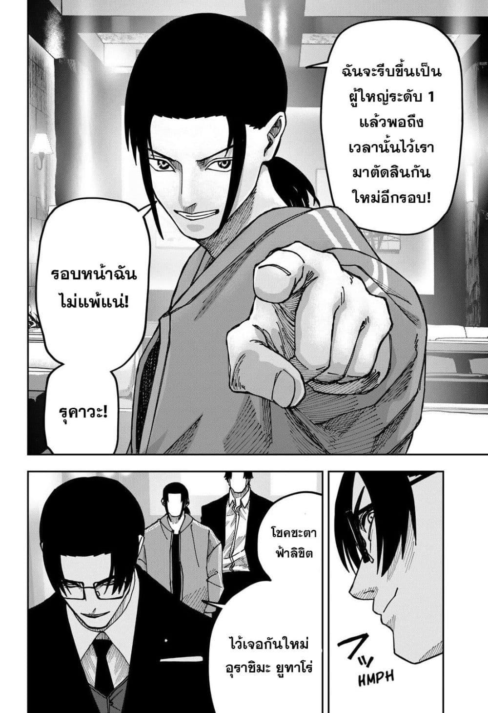 Manga-lc-com อ่านมังงะ อ่านการ์ตูน ออนไลน์ ฟรี War of the Adults ตอนที่ 1 2 3 4 5 6 7 8 9 10 11 12 13 14 ฟรี ไม่มีโฆษณา Manga-lc - อ่าน มังงะ อ่าน การ์ตูน ออนไลน์ อ่านมังงะ ฟรี