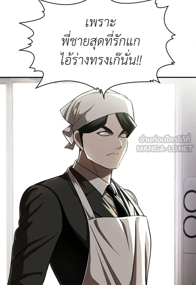 สนามเด็กล่า ตอนที่ 72 รูปที่ 267