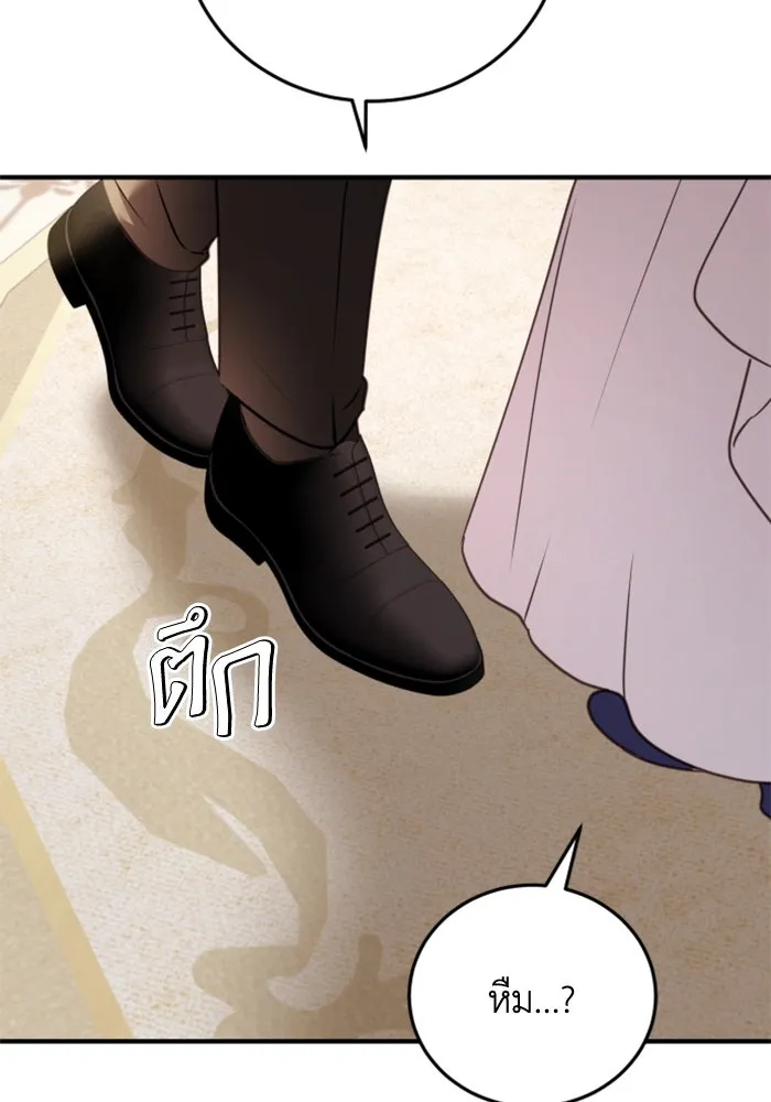 ตัวร้ายอย่างฉันขออยู่อย่างสงบ ตอนที่ 44 รูปที่ 5