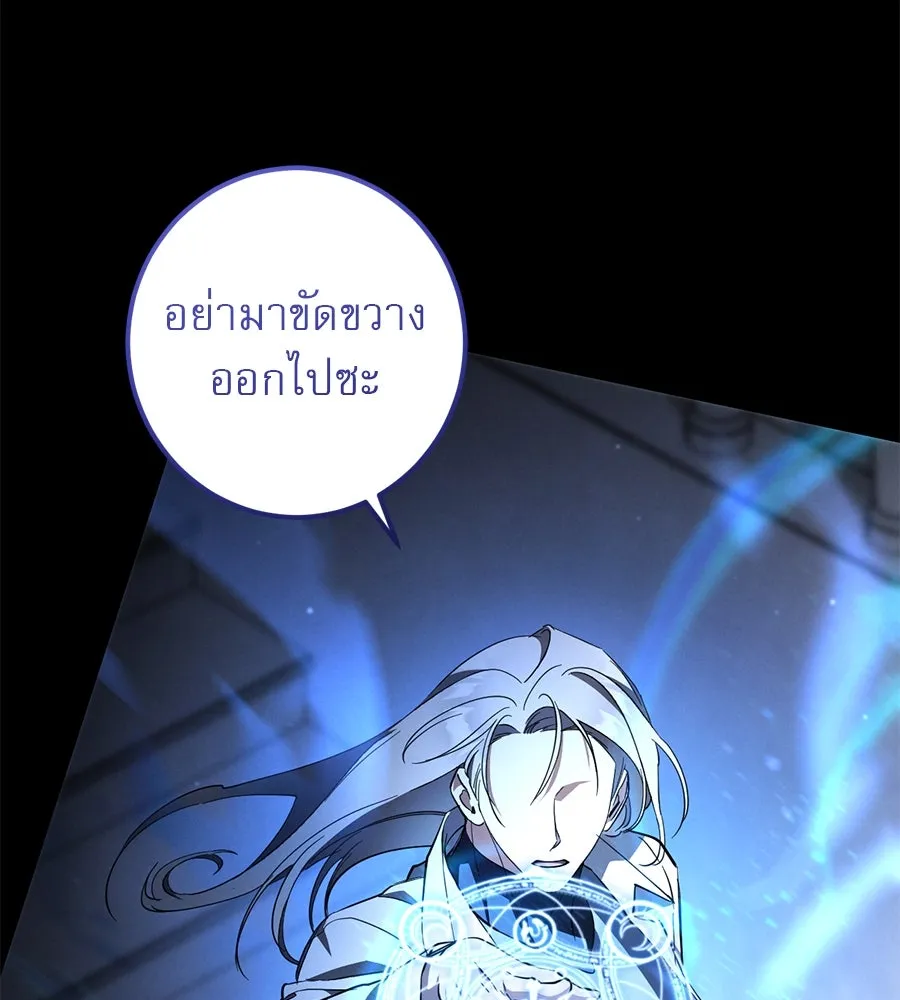 เรือนจำรัก ตอนที่ 60 รูปที่ 89