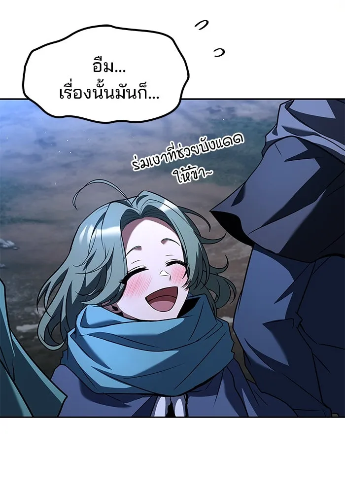 ครัวจอมเวท ตอนที่ 74 รูปที่ 104