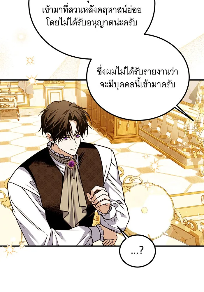 เปลี่ยนบทร้ายให้เป็นบทรัก ตอนที่ 18 รูปที่ 11