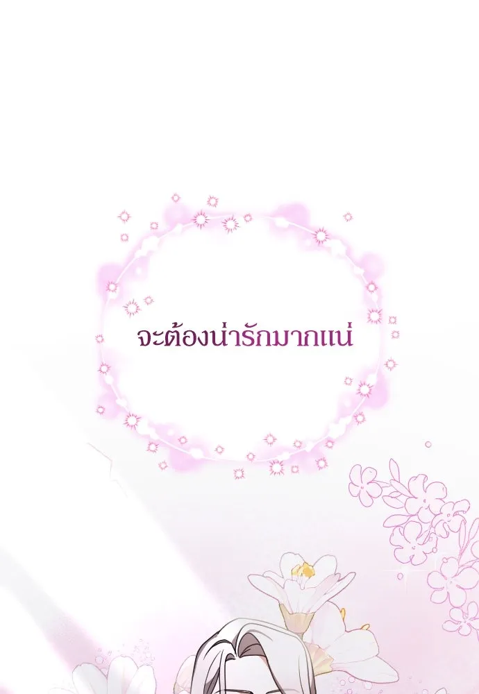 หมาป่าคู่เคียงบัลลังก์ ตอนที่ 59 รูปที่ 34