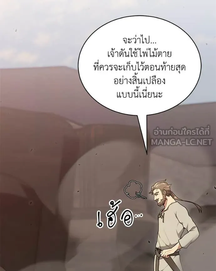 คนสวนโลกฮันเตอร์ ตอนที่ 100 รูปที่ 24