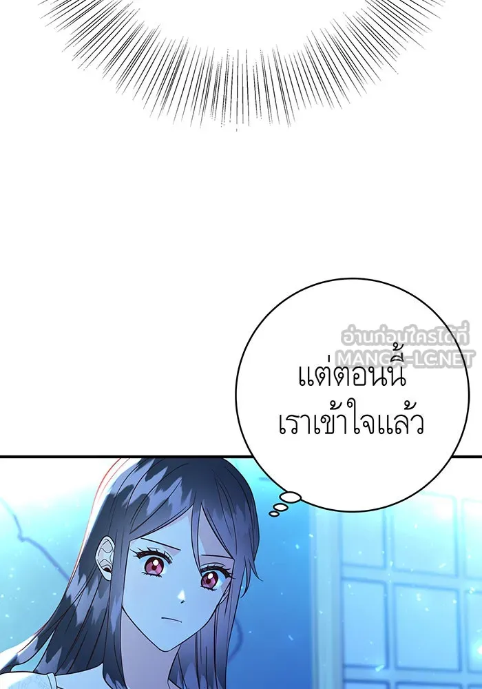 นางร้ายที่ไหนจะมีคุณธรรม ตอนที่ 69 รูปที่ 33