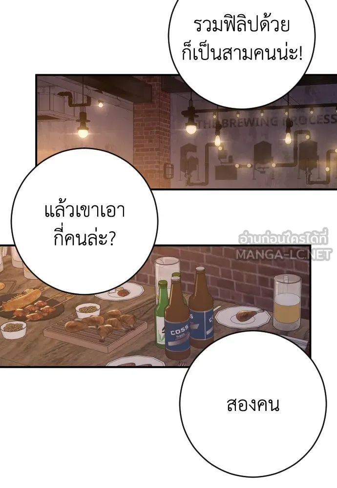 รักไร้ราคา ตอนที่ 26 รูปที่ 54