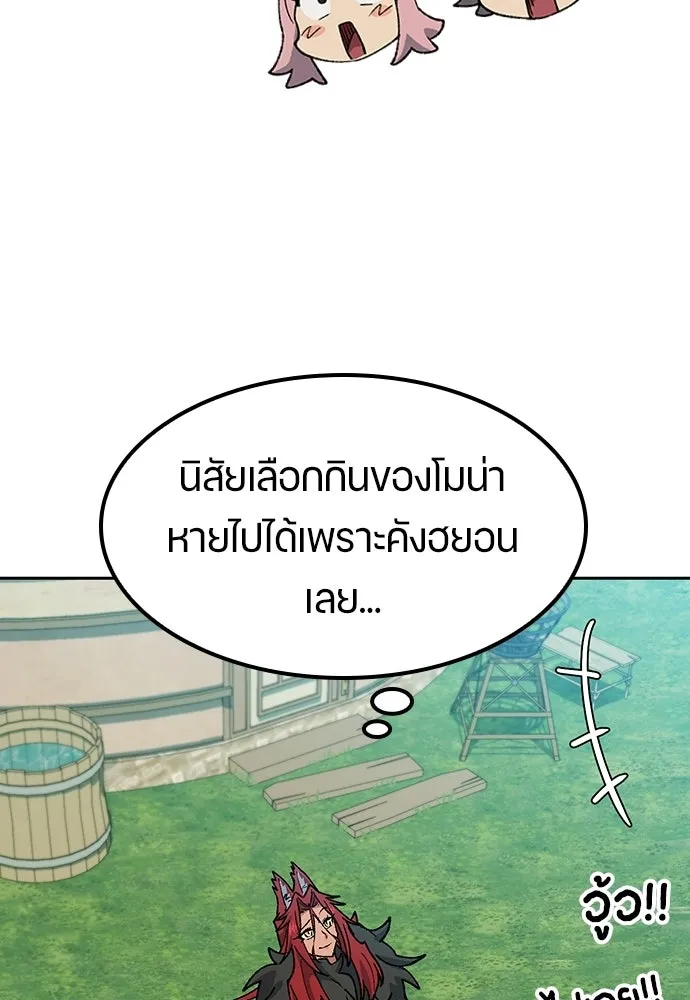 ตั้งแคมป์ฮีลใจในต่างโลก ตอนที่ 74 รูปที่ 86
