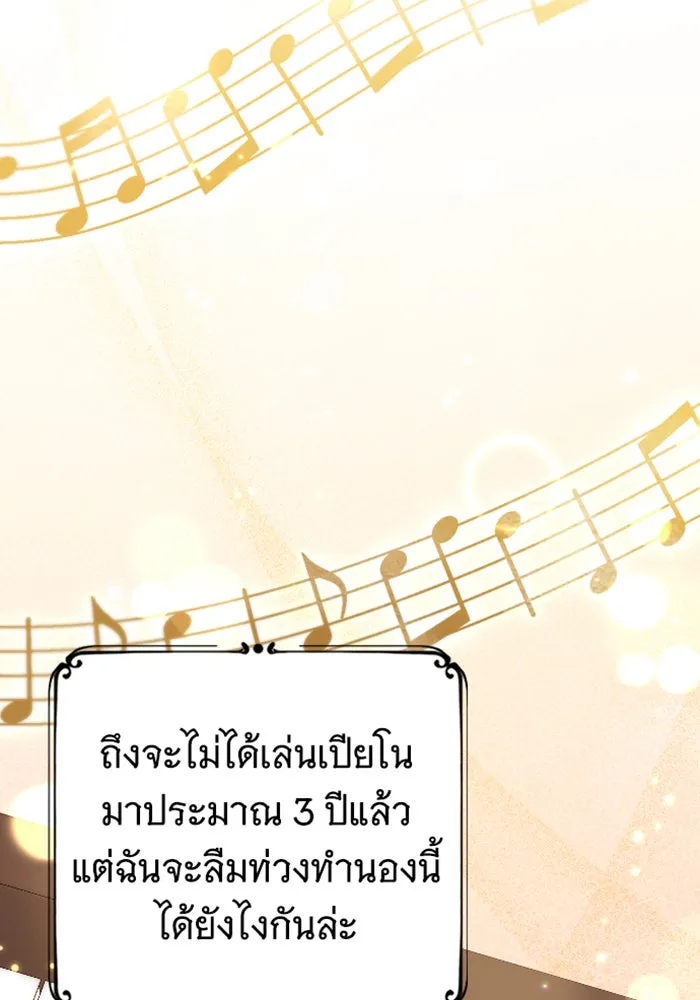 จำเลยหัวใจ ตอนที่ 3 รูปที่ 65