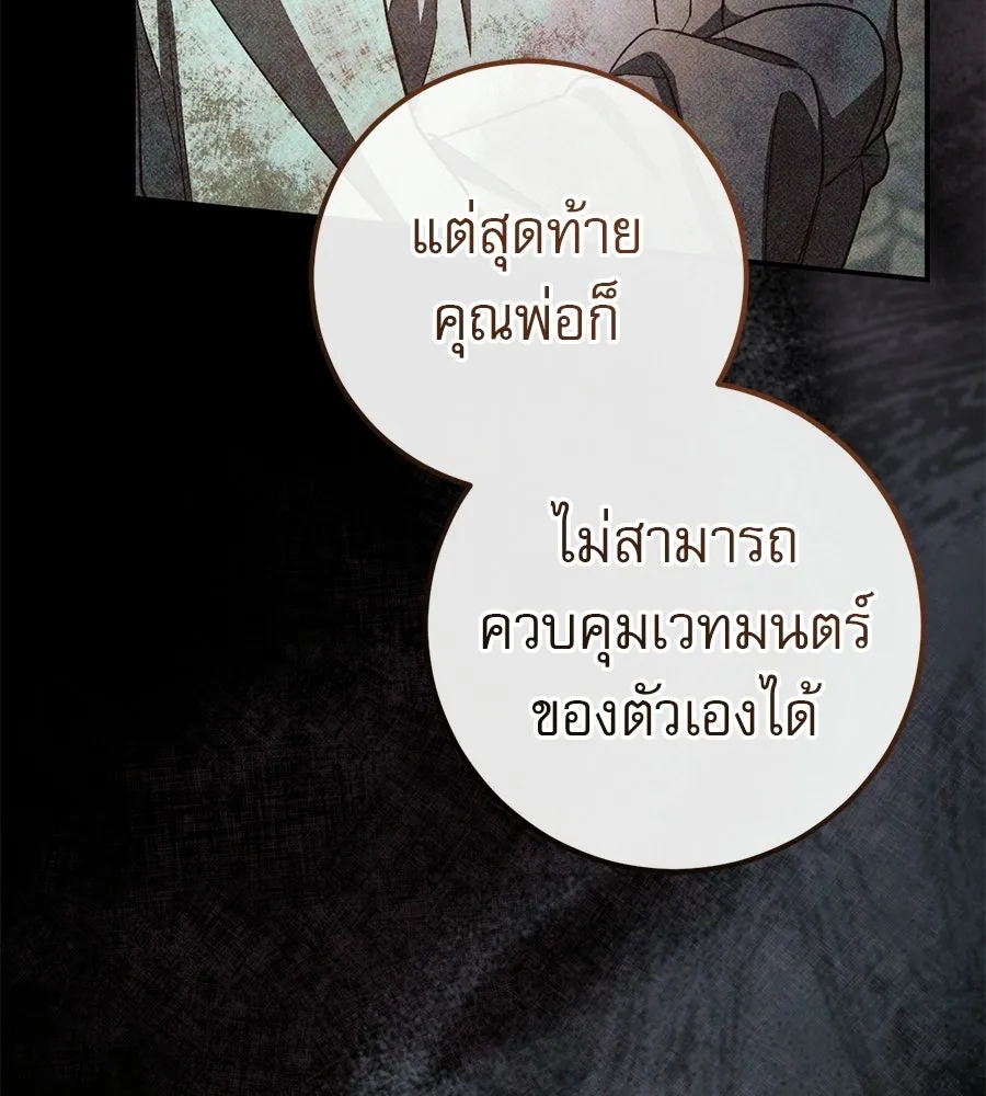 เรือนจำรัก ตอนที่ 81 รูปที่ 97