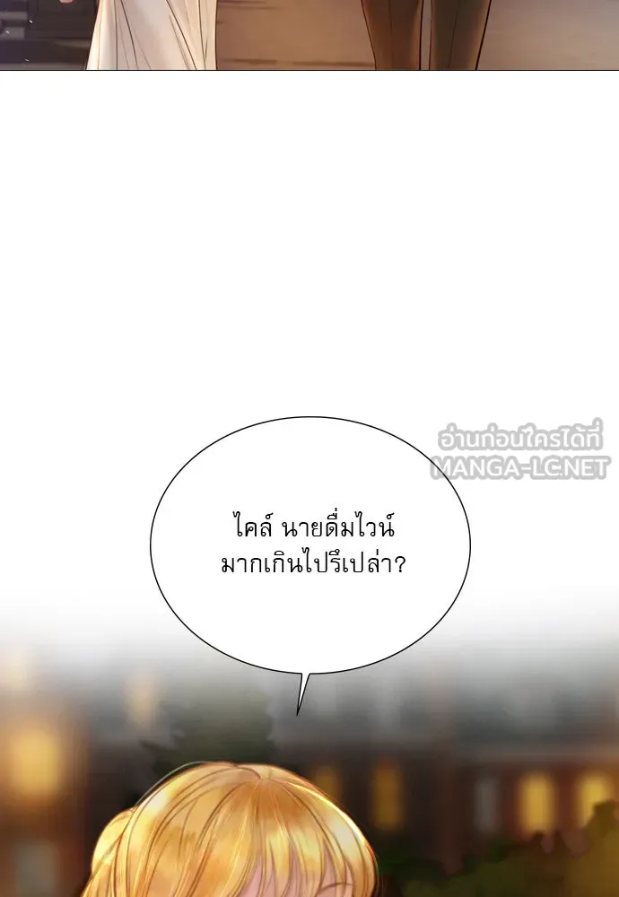 ถ้าไม่ร้อง ก็จงอ้อนวอนซะ ตอนที่ 44 รูปที่ 78