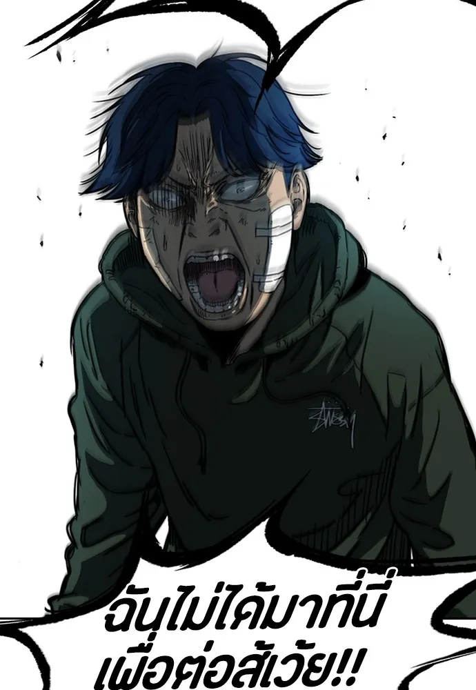 ปั่นสู้ฝันbrWind Breaker ตอนที่ 62 รูปที่ 34