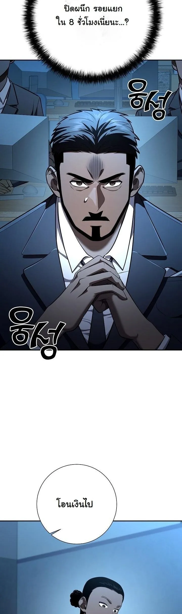 The Sword God from a Ruined World เทพดาบผ_รอดจากโลกท_ล_มสลาย ตอนที่ ตอนที่ 41 รูปที่ 20