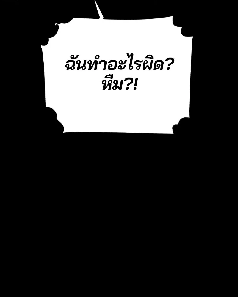 Player ตอนที่ 142 รูปที่ 52