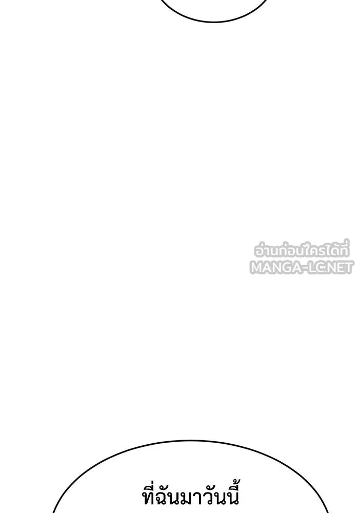 ช่วยเปลี่ยนฉันที ตอนที่ 169. คโยแทฮี 9 รูปที่ 123