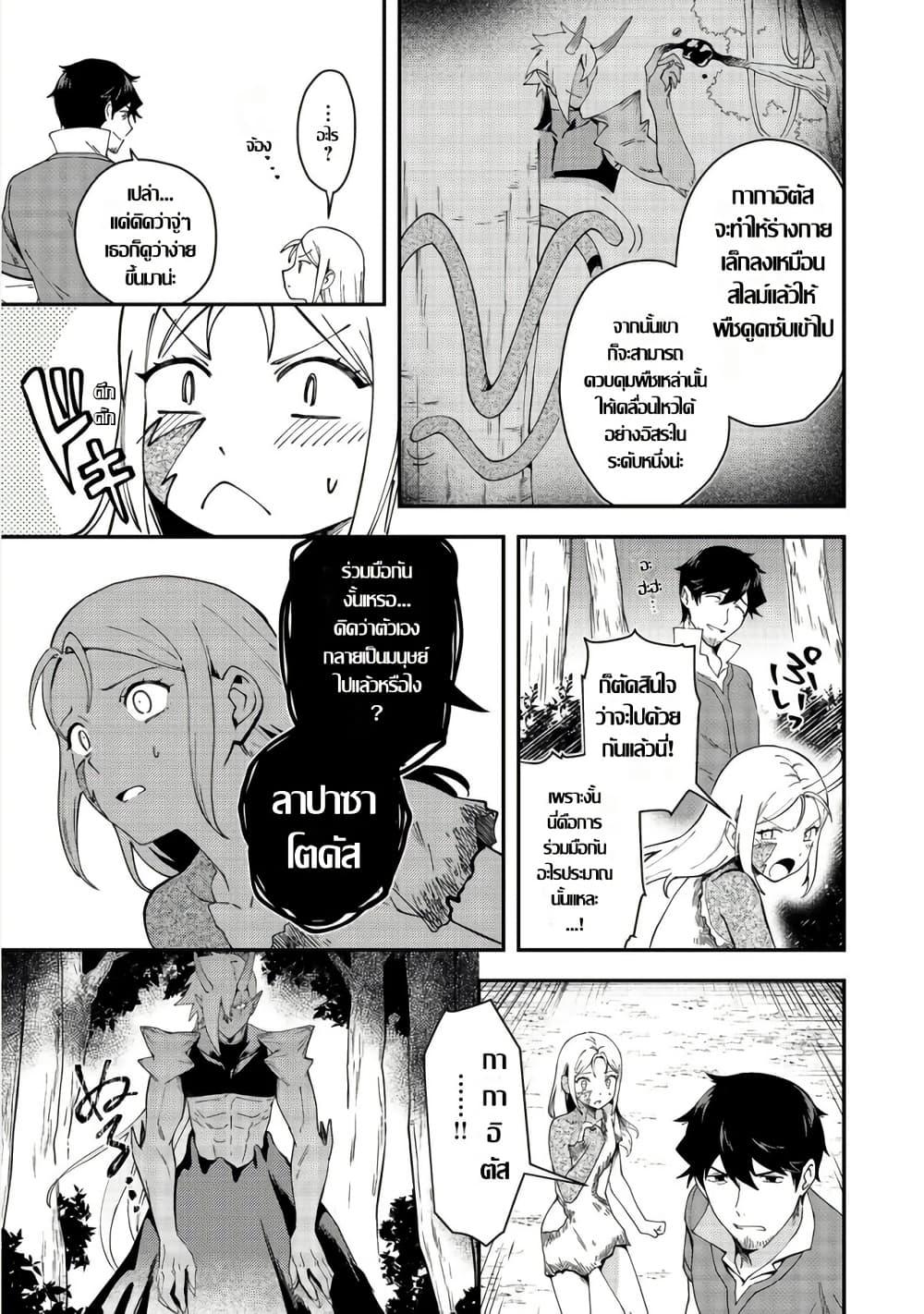 Manga-lc-com อ่านมังงะ อ่านการ์ตูน ออนไลน์ ฟรี Hirotta Dorei-tachi ga Tabidatte Haya Juunen, Nazeka Ore ga Densetsu ni Natteita @COMIC ตอนที่ 1 2 3 4 5 6 7 8 9 10 11 12 13 14 ฟรี ไม่มีโฆษณา Manga-lc - อ่าน มังงะ อ่าน การ์ตูน ออนไลน์ อ่านมังงะ ฟรี