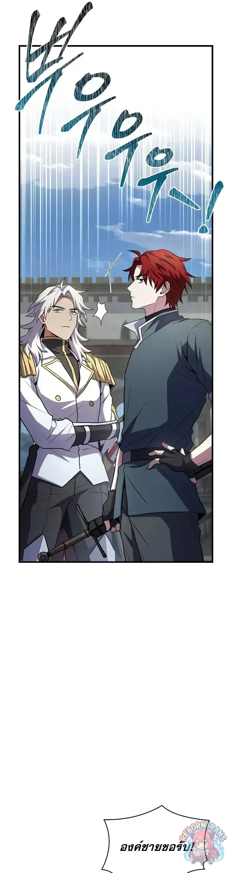 Return of The Unrivaled Spear Knight ตอนที่ ตอนที่ 182 รูปที่ 56