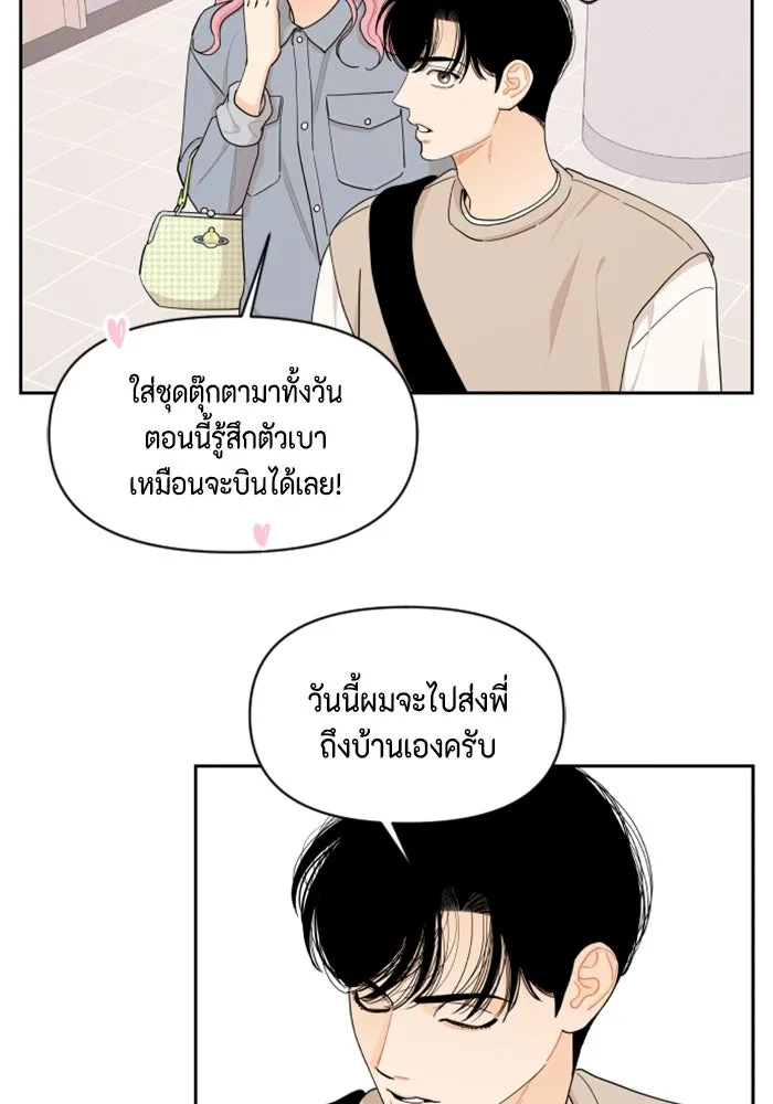 จริง ๆ แล้ว โอบารัมน่ะ… ตอนที่ 27 รูปที่ 64