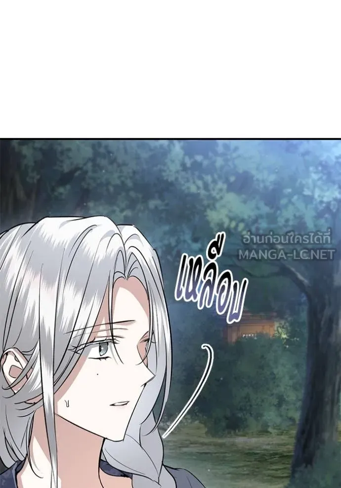 ยามหมาป่าทมิฬ ตอนที่ 77 รูปที่ 121