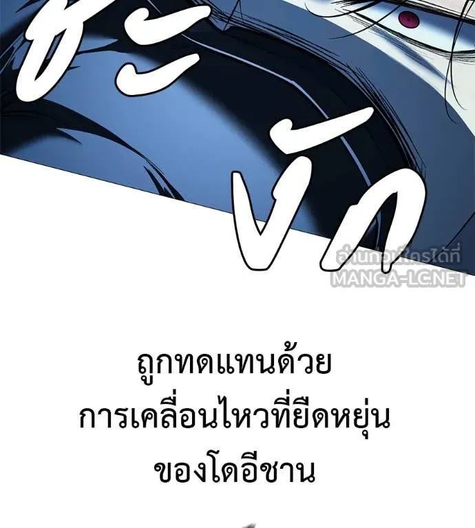 มัจจุราชชุดแดง ตอนที่ 14 รูปที่ 26